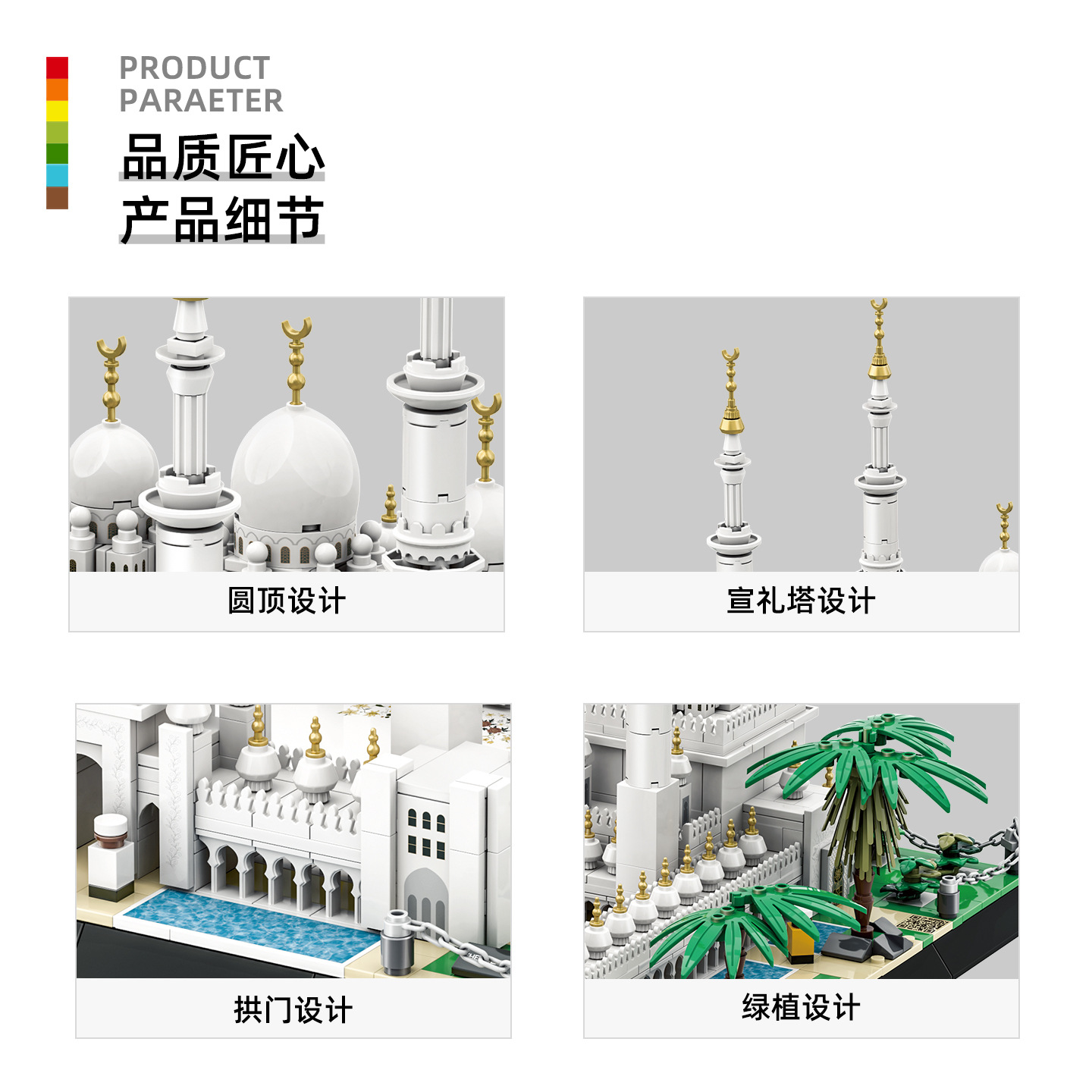 Sheikh Zayed Grand Mosque Bric - огляд і ціна Kids Toys Uae