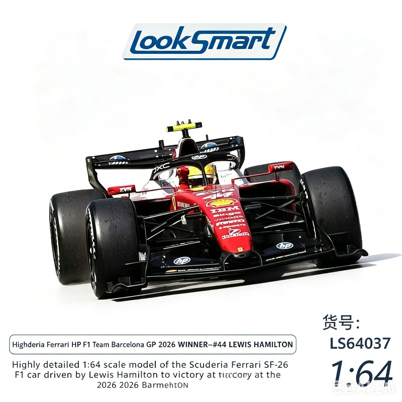 LookSmart 1:64 Scuderia SF-26  - огляд і ціна Kids Toys John Lewis