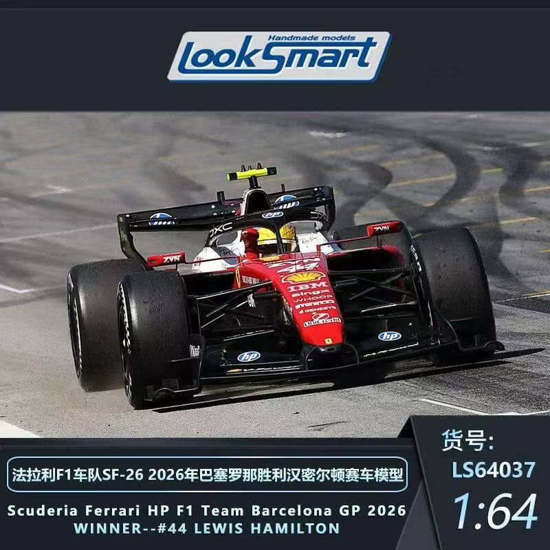 LookSmart 1:64 Scuderia SF-26  - огляд і ціна Kids Toys John Lewis