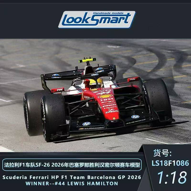 LookSmart 1:64 Scuderia SF-26  - огляд і ціна Kids Toys John Lewis