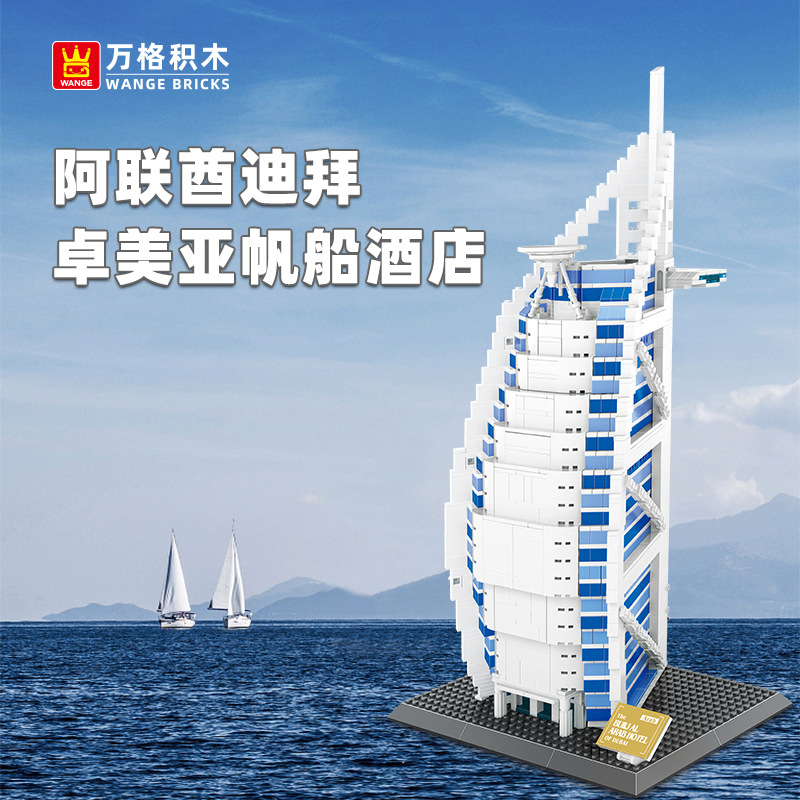 Burjal Arab Hotel Bricks Model - огляд і ціна Kids Toys Uae
